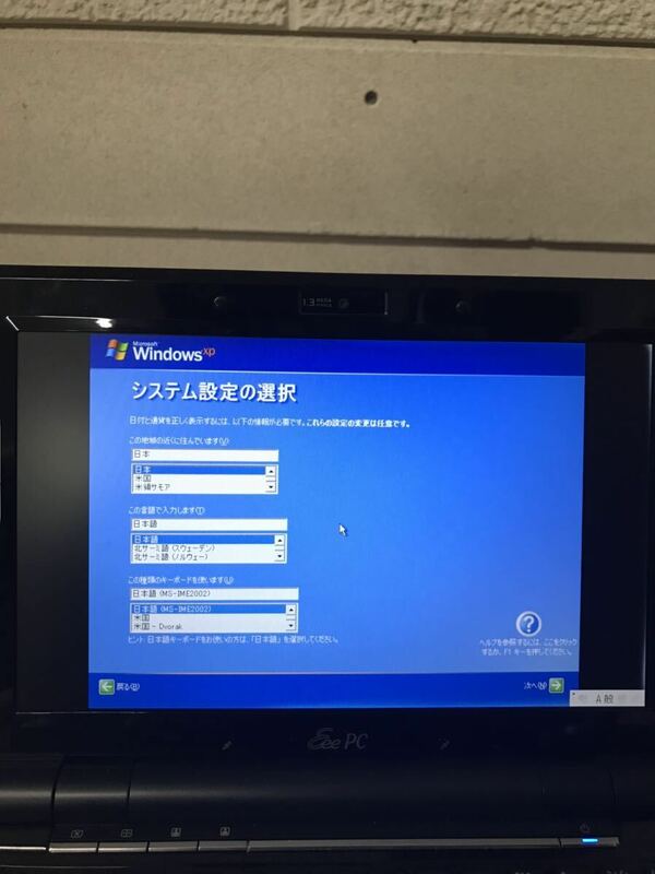 ★Eee P1000HE Windows XP Home 初期化済み 動作確認済み ACアダプター無し 本体のみ