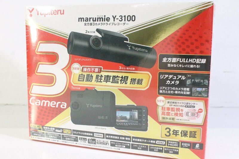 ☆118☆【新品未開封】 Yupiteru ユピテル marumie Y-3100 全方面3カメラ ドライブレコーダー