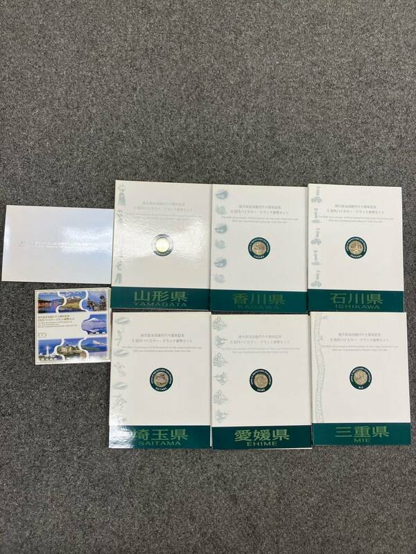 #4028　5000円銀貨2枚　地方自治法六十周年記念　5百円バイカラー・クラッド貨幣セット　新幹線鉄道開業50周年記念　百円貨幣　額面17000円