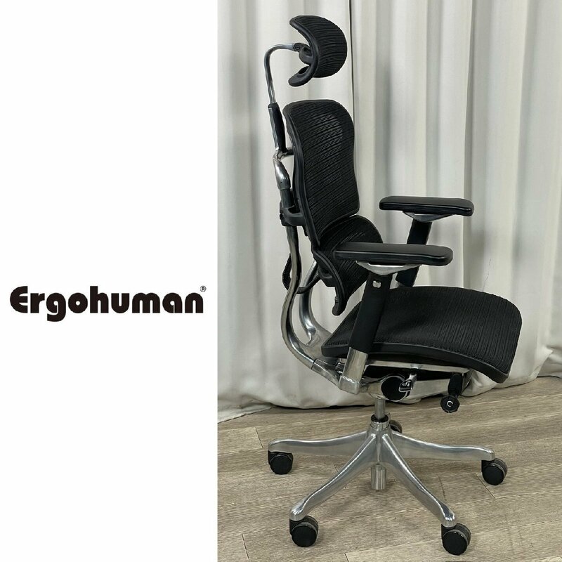 G164 エルゴヒューマン プロ オフィスチェア / デスクチェア ゲーミングチェア Ergohuman PRO Confort Seating / 神奈川県秦野市