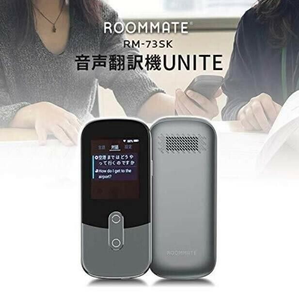 未使用品 音声翻訳機 UNITE RM-73SK 双方向翻訳可能 Wi-Fi対応 専用回線不要 54ヶ国語対応／YL240527004