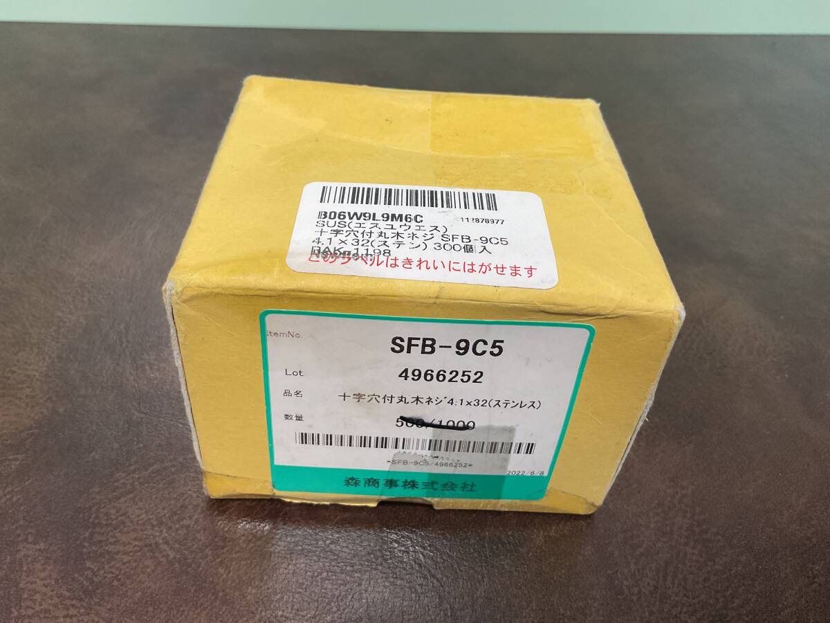 ⑦新品★十字穴付丸木ネジ 4.1×32 ステンレス製 300本入り