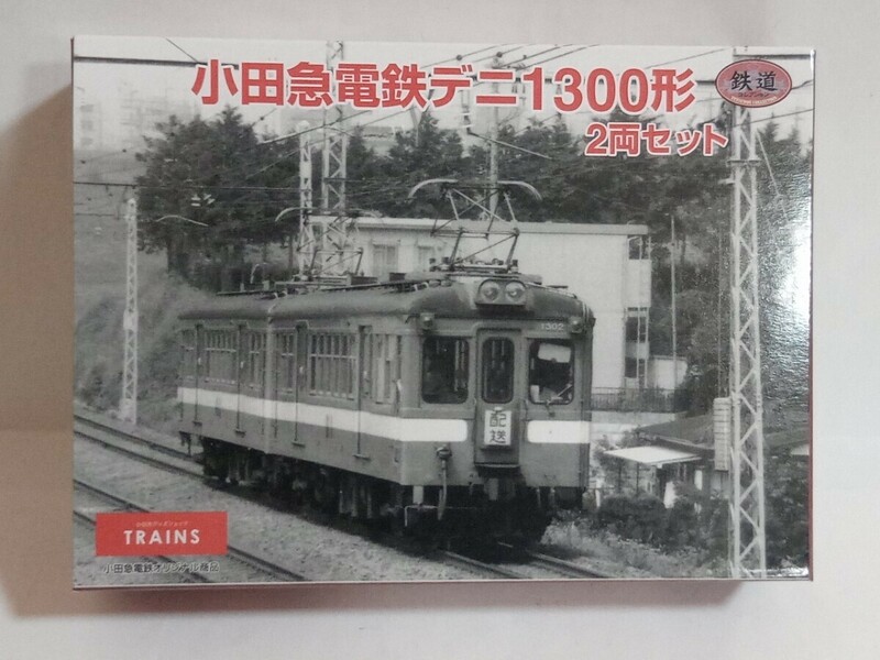 【送料無料】TOMYTEC 鉄道コレクション 小田急電鉄デニ1300形２両セット