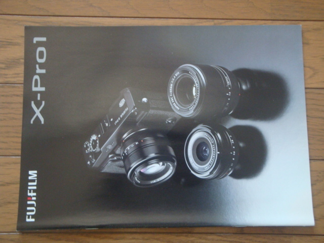 FUJIFILM　富士フィルム　X-Pro1　カタログ　（2012.1)