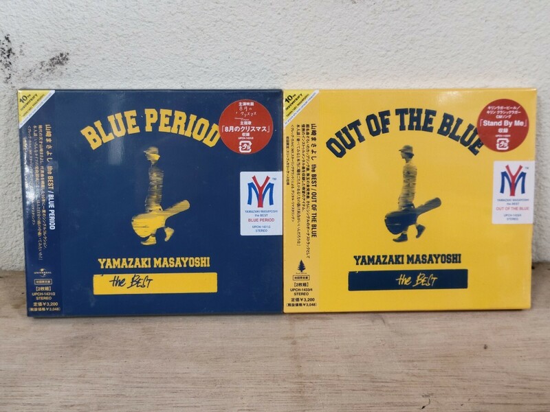 未開封 山崎まさよし the BEST 2点セット BLUE PERIOD / OUT OF THE BLUE 初回限定盤 スリーブ+カラーケース仕様 2CD