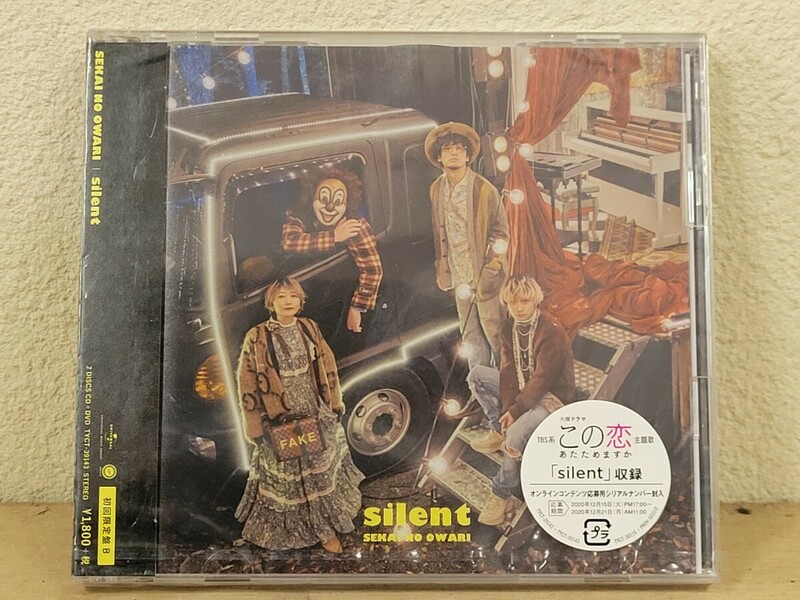 未開封 SEKAI NO OWARI silent 初回限定盤B CD+DVD