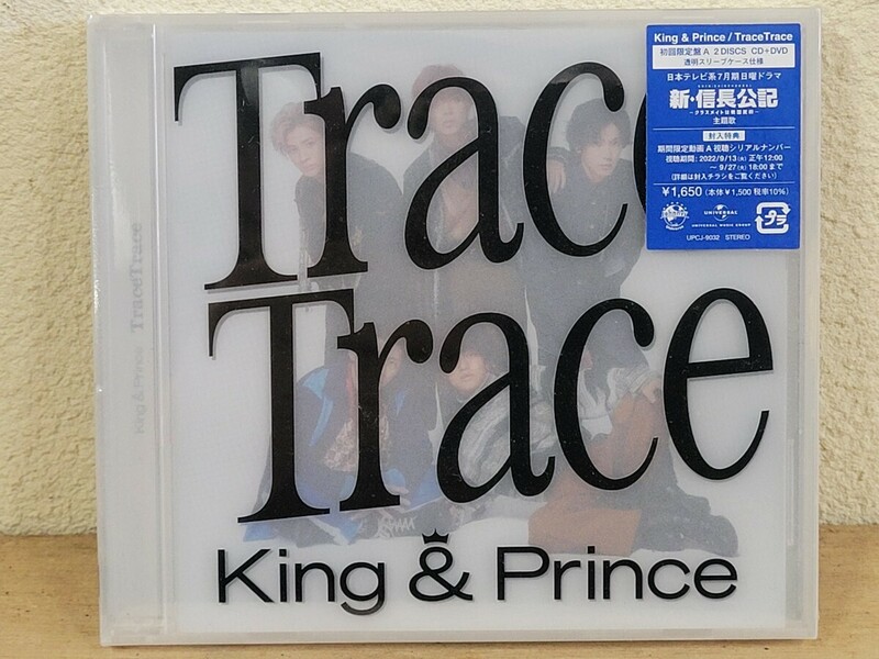未開封 King & Prince TraceTrace 初回限定盤A CD+DVD 透明スリーブケース仕様 キンプリ