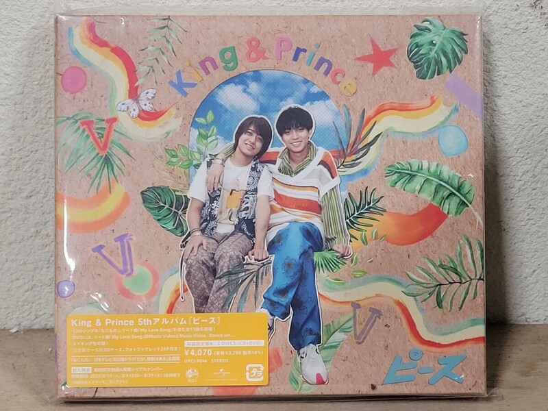 未開封 King & Prince ピース 初回限定盤A CD+DVD 5thアルバム キンプリ