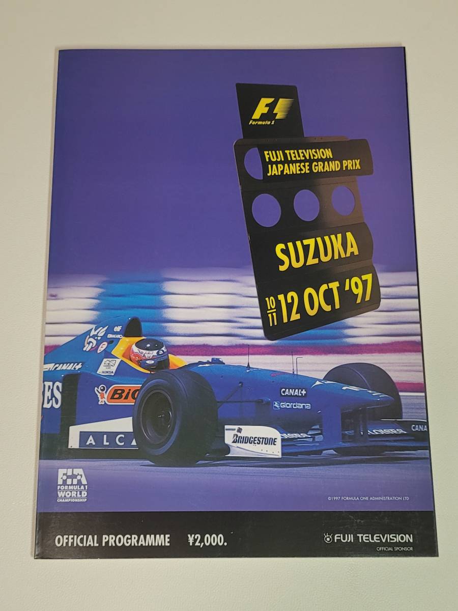 1997年 F1日本グランプリ 公式プログラム 美品