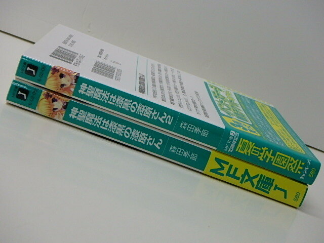 【B211】☆神聖魔法は漆黒の漆原さん　1～2　森田季節 ・　MF文庫 ☆