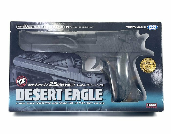 東京マルイ エアガン DESERT EAGLE デザートイーグル No.04 10才以上 ホップアップ 飛距離25m以上 エアーソフトガン モデルガン 元箱入り