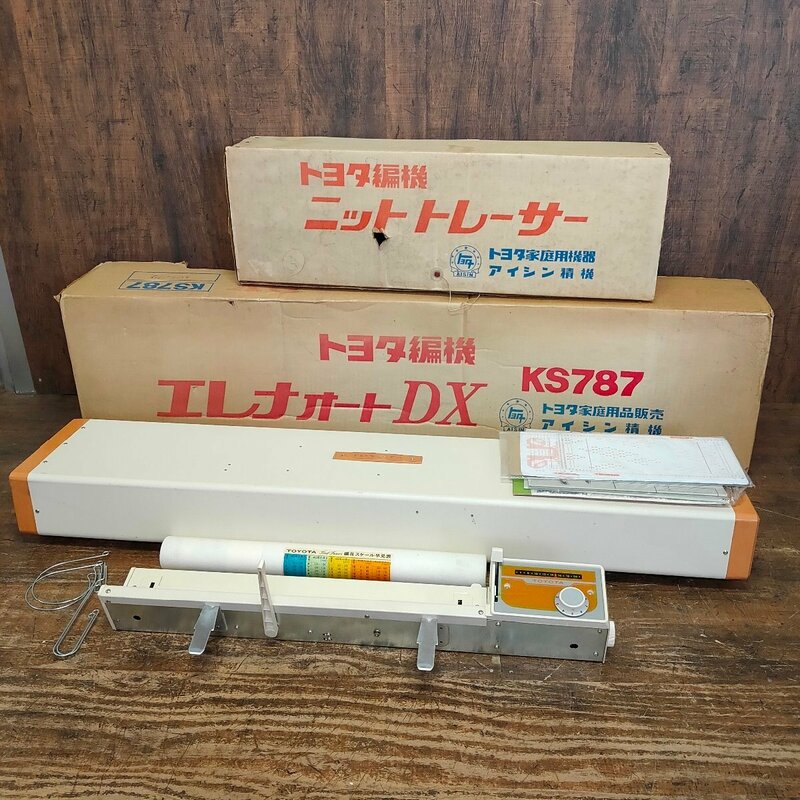 TOYOTA トヨタ編み機 エレナオート DX KS-787 ニットトレーサー K32 セット売　0426013/SR6/180M