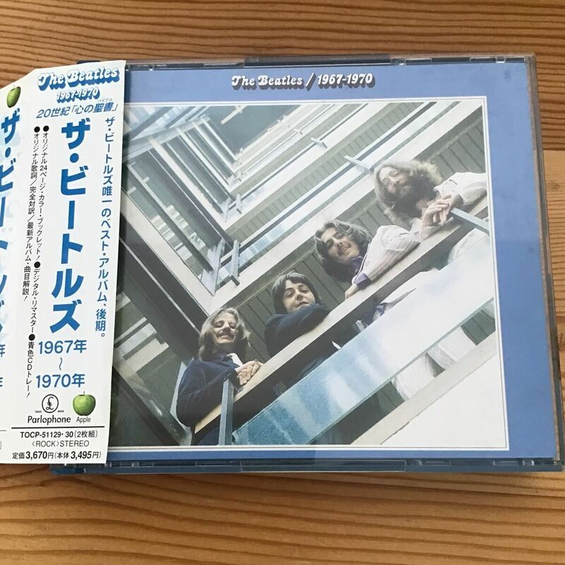 帯付 2CD/ ザビートルズ 1967年〜1970年 青盤 THE BEATLES デジタルリマスター