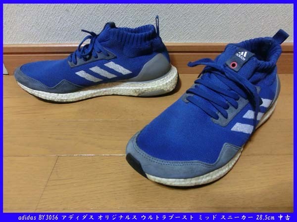 ■adidas RUN THRU TIME BY3056 アディダス オリジナルス ウルトラブースト ミッド スニーカー 28.5cm 中古