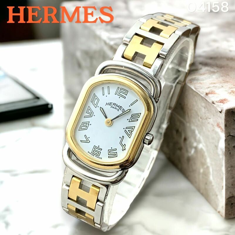 エルメス/HERMES ラリー RA1.220 ホワイト文字盤 ゴールド レディース腕時計 SS