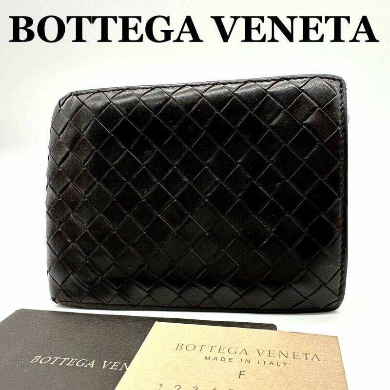 【極美品】 BOTTEGA VENETA ボッテガヴェネタ イントレチャート 二つ折り財布 折りたたみ コンパクト wallet メンズ ブラウン 定価7.8万