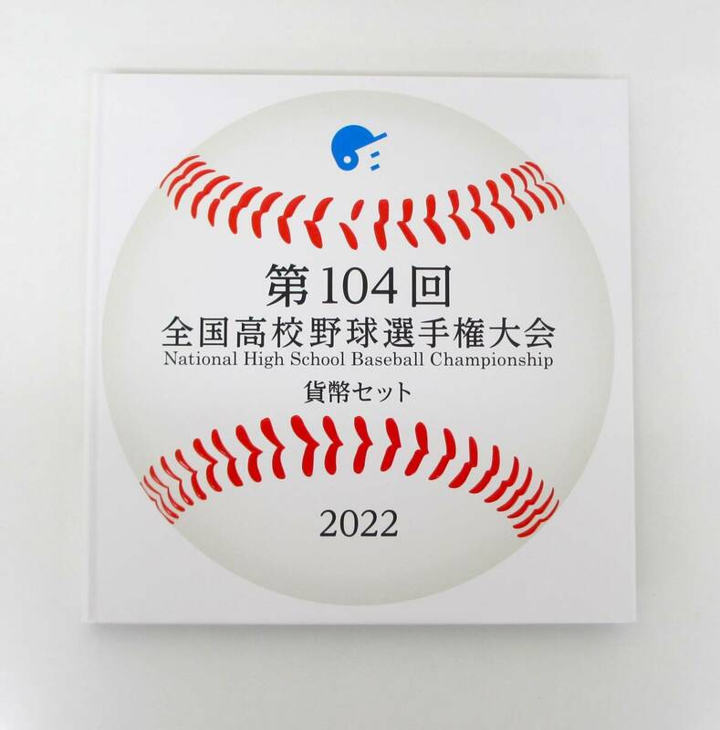 ▽第104回全国高校野球選手権大会2022貨幣セット▽AK415
