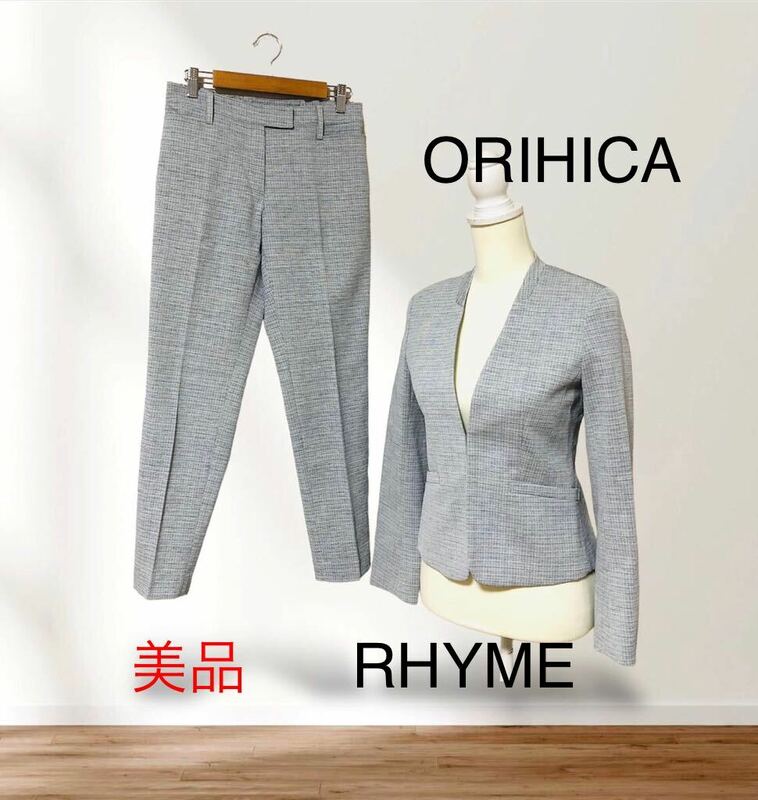 美品　ORIHICA RHYME パンツスーツ　麻混　ノーカラー　グレー　S
