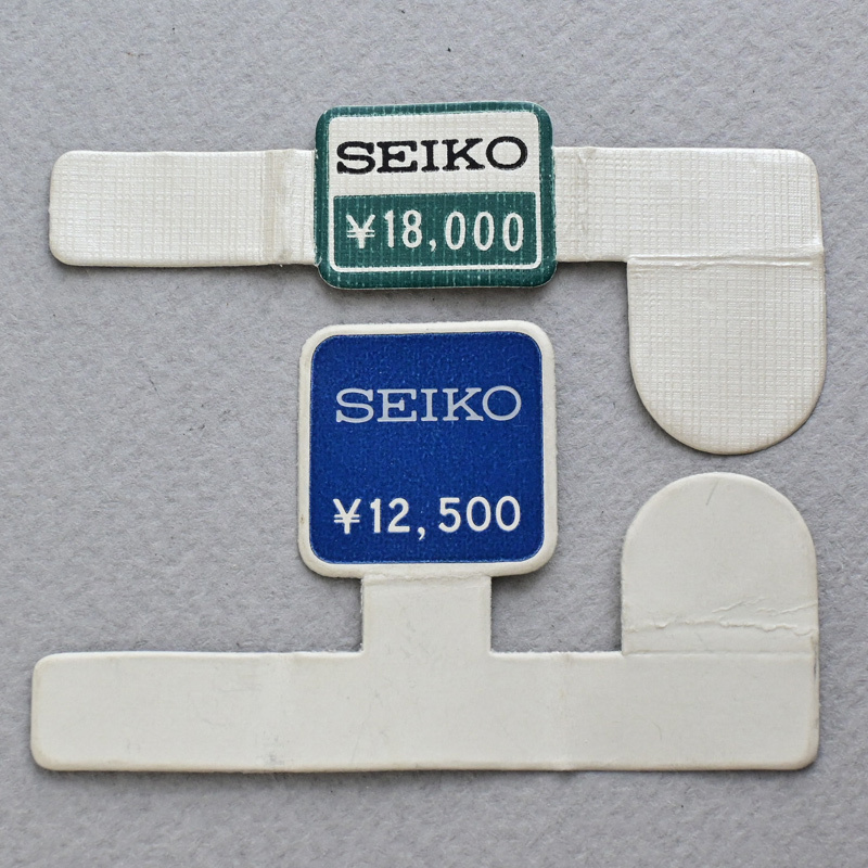 【価格タグのみ】 セイコー ２点セット SEIKO ¥18,000 ¥12,500