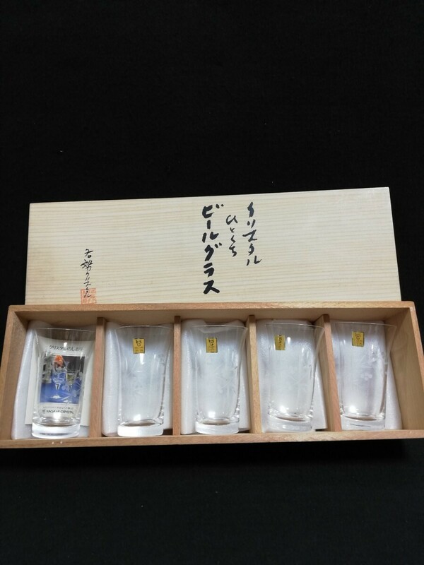 G5151.【未使用】 カガミクリスタル クリスタルひとくちビールグラス グラスセット コップ 食器　5客 木箱入り/80