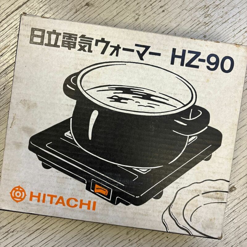 ホットプレート 日立 HITACHI 電気ウォーマー　昭和レトロ