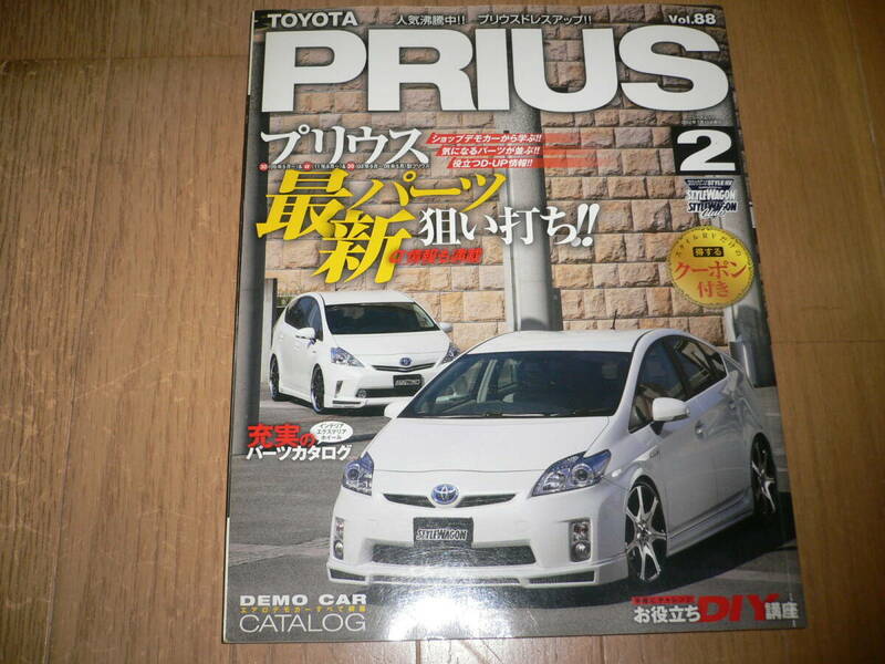 *スタイルRV vol.88 トヨタ プリウス 2 ZVW30 NHW20 ハイブリッド&ドレスアップ STYLE RV 30系&20系 α TOYOTA PRIUS*