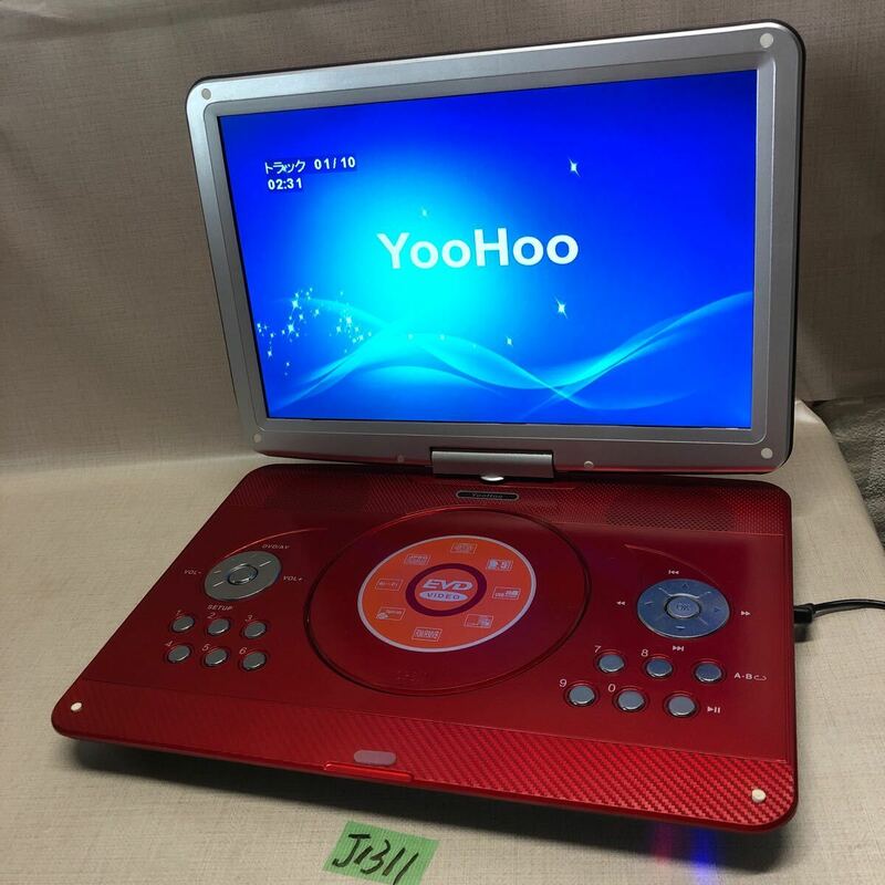 (J1311) yoohoo ポータブルDVDプレーヤー CD DVD 本体のみ　動作品