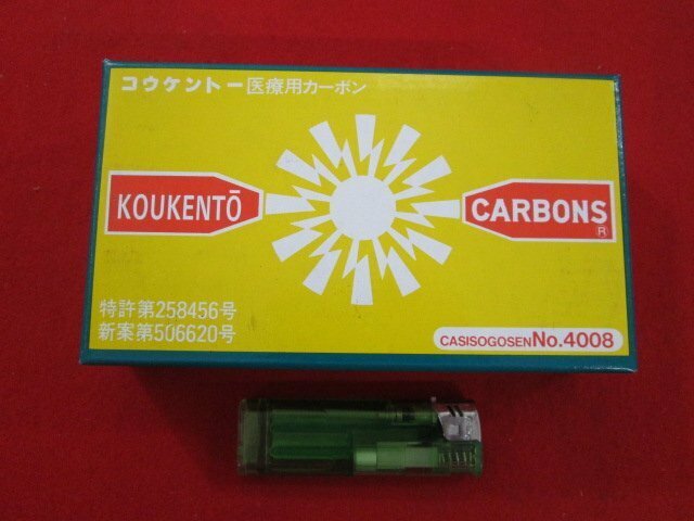 XC032■コーケントー / カーボン / №4008 // 計50本 // KOUKENTO CARBONS / 未使用品