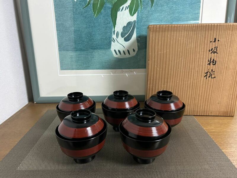 平安象彦 小吸物椀 糸目　5客 懐石 料亭　割烹