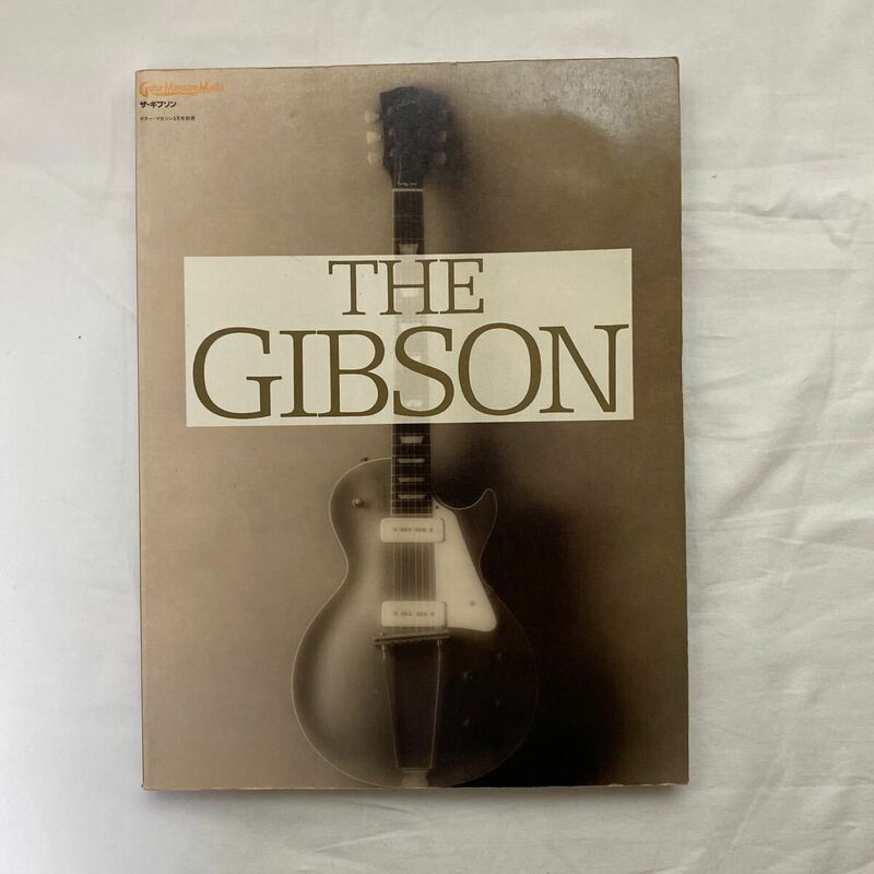 THE GIBSON 古本　ザ・ギブソン　リットーミュージック　ギターマガジン3月号別冊