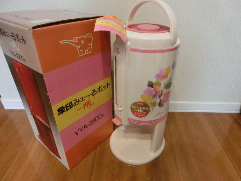 昭和レトロ　象印 魔法瓶　みェ～るポット　一押し　プッシュ式　VYA-2200N リセフラワー　2.24L　未使用品