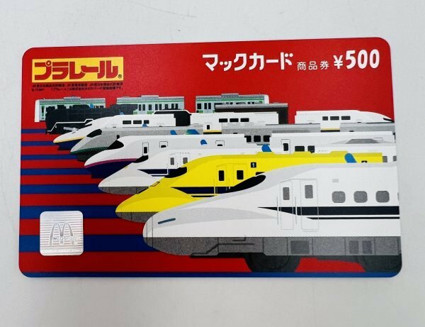 管003/未使用 マックカード 額面 500円 プラレール 新幹線