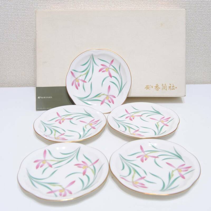 新品　箱付き　香蘭社 皿　5枚セット