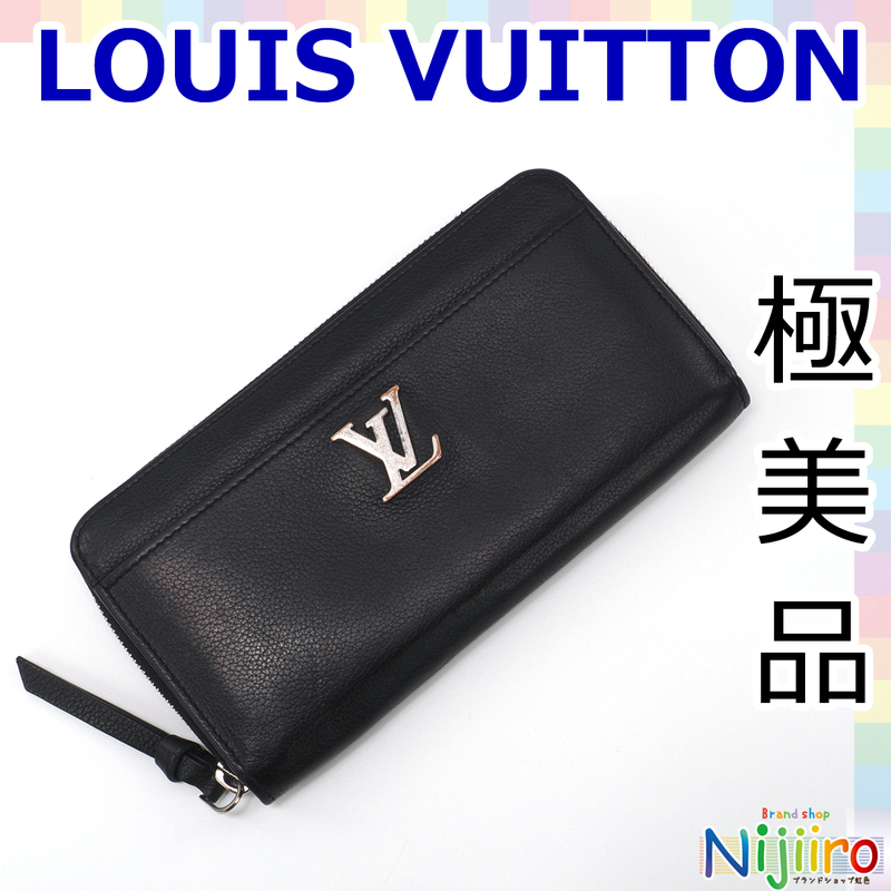 【極美品】ルイヴィトン　LOUIS VUITTON ジッピー ロックミー ラウンドファスナー　長財布 ブラック　ノワール　黒 LV