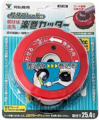 取付穴25.4mm 鮫牙コード 丸孔式 特殊ナイロンコード 草刈機 刈払機 替刃 楽巻きカッター ナイロンカッター 雑草 よもぎ 