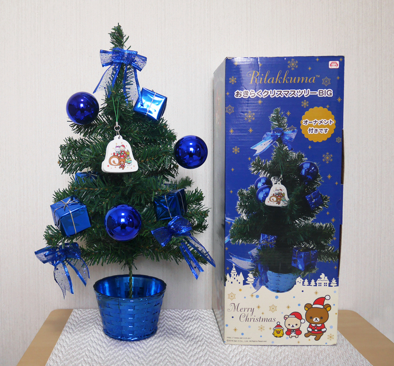 【新品・非売品】　リラックマ おきらくクリスマスツリー BIG （ブルー）　