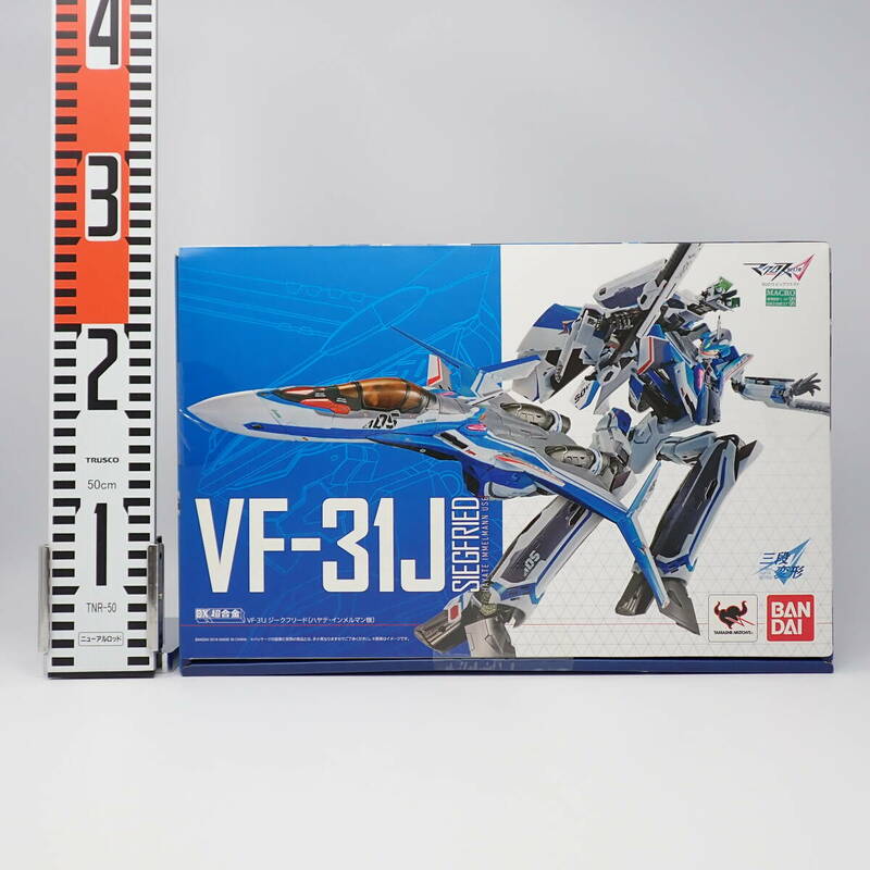 未開封品 バンダイ DX超合金 VF-31J ジークフリード ハヤテ・インメルマン機 マクロスΔ