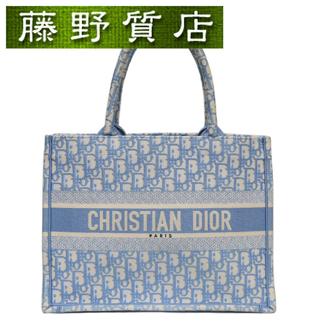 クリスチャン ディオール Christian Dior ブックトート ミディアム キャンバス アイボリー × 水色 8173