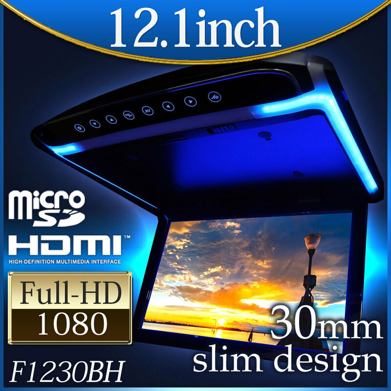 大特価★1000円OFF★フリップダウンモニター 高画質 12インチ 12V 薄型 軽量 HDMI SD 対応 LEDバックライト液晶採用 F1230BH