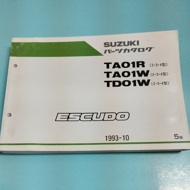 スズキ エスクード TA TD パーツカタログ 5版