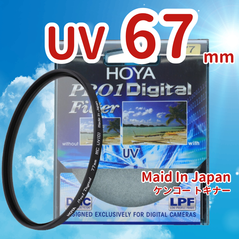 新品 67mm UV フィルター HOYA ケンコー トキナー 保護 gerw