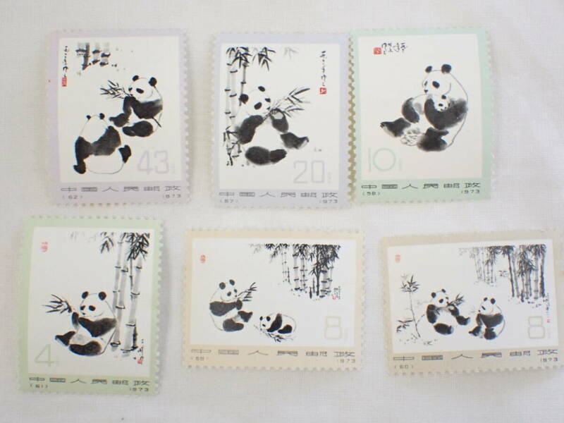 UH1661《1円》中国人民郵政 ジャイアントパンダ切手 6種完 未使用 
