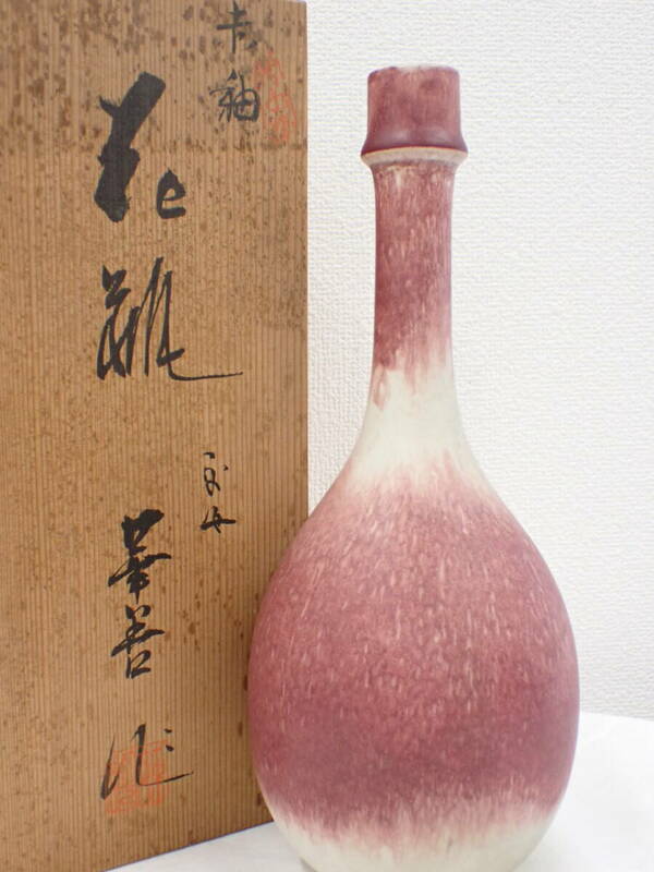 UH1658《1円》《時代物》清水焼作家物 在銘 赤釉 花瓶 花器 共箱