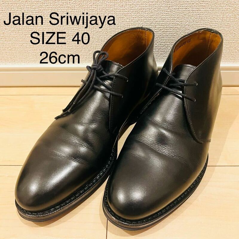 【美品】Jalan Sriwijaya ジャランスリウァヤ チャッカブーツ 98975 ブラック 黒 ダイナイトソール ユナイテッドアローズ 