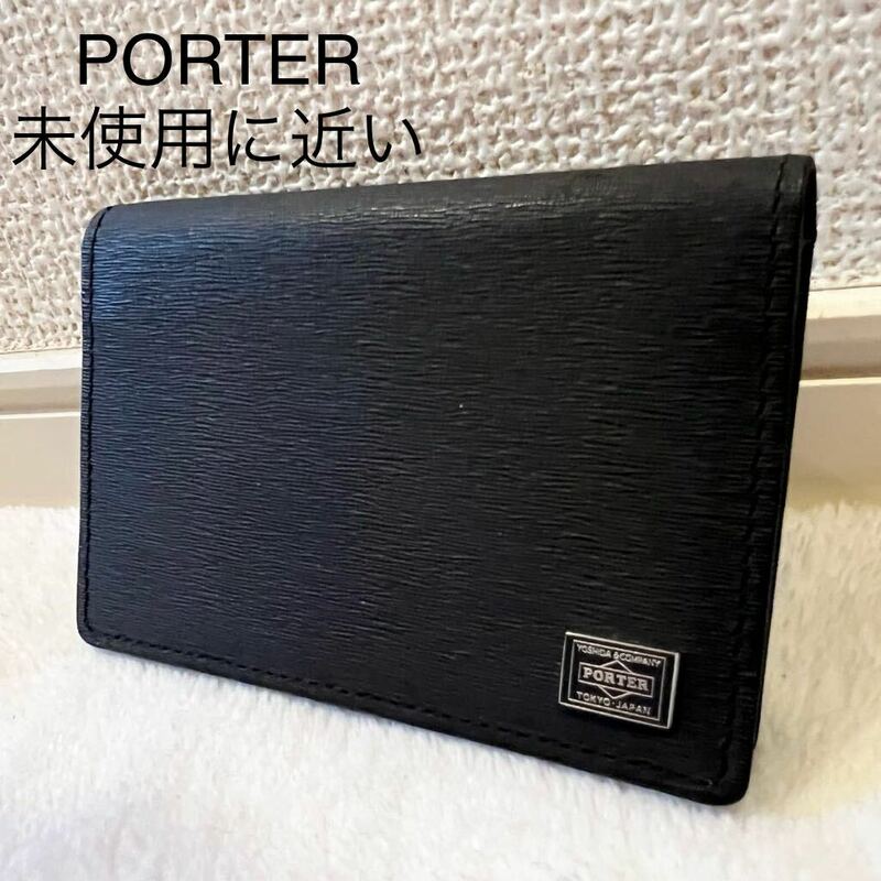【未使用に近い】PORTER ポーター カレント カードケース 名刺入れ ブラック 黒 新品に近い 