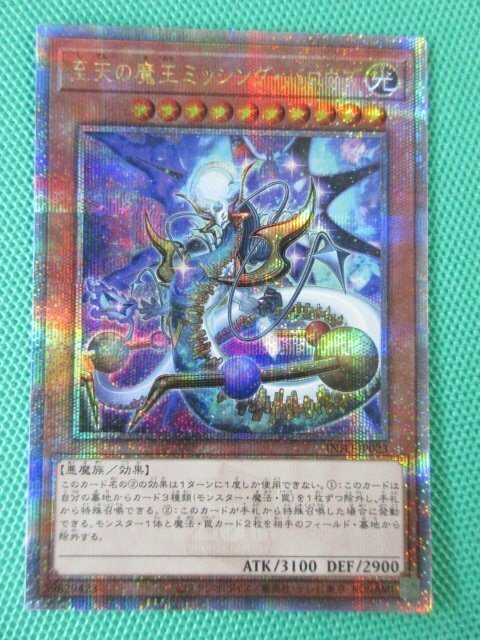 遊戯王　INFO‐JP023　25thシークレット　至天の魔王ミッシング・バロウズ　①