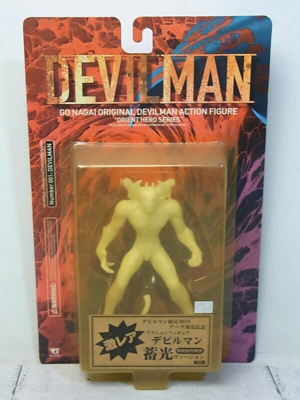 「デビルマン」 フィギュア　蓄光ヴァージョン　オリエントヒーローシリーズ　限定BOXアーク発売記念　未開封