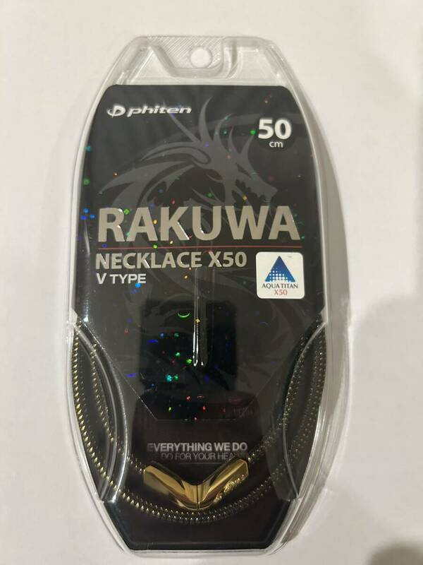 【特価セール】ネックレス RAKUWAネックX50 ファイテン(phiten) Vタイプ