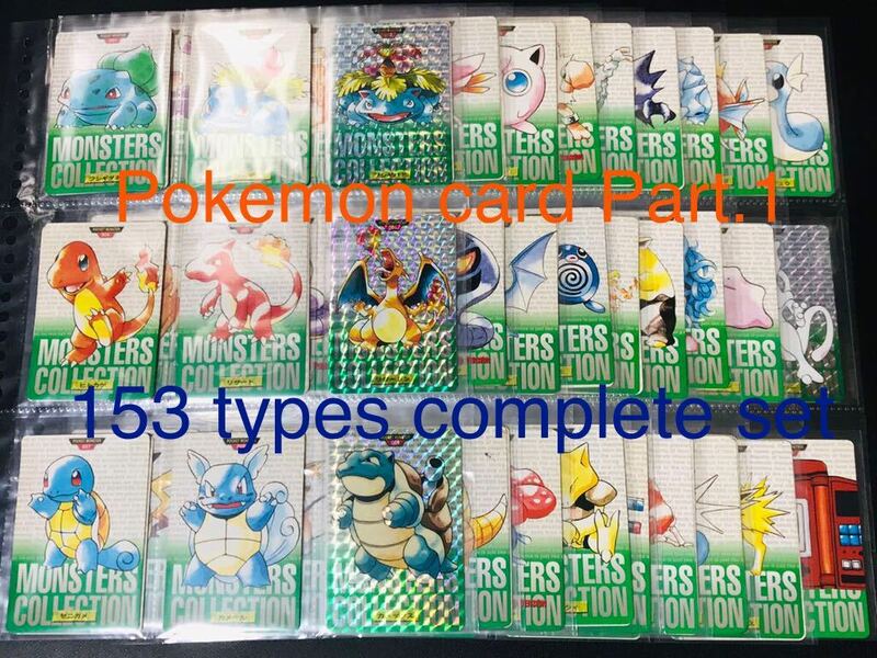 ポケモン カードダス 緑版 全153種類 フルコンプ No.1〜151＋2 Pokemon complete set Charizard card リザードン バンダイ 1996年 ③