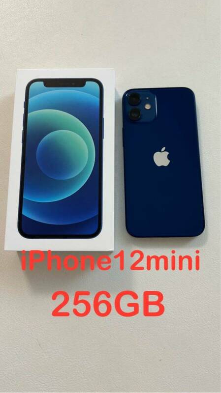 iPhone 12 mini 256GB ブルー　画面フィルム付き